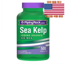 최신정품 파이핑락 씨 켈프 아이오딘 소스 225mcg 500정 Pipingrock Sea Kelp +휴대용약통 별도증정