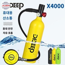 휴대미니산소통 스킨스쿠버 풀세트 잠수용, 1단 밸브 헤드(X4000)