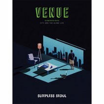 베뉴 VENUE 01호 도시별 혼라이프 매거진, 상품명