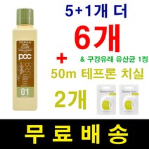 POC 프로폴리스 오랄 클리어 구강 청결제 찌거기 가글 2개특판+치실1개, POC5개+1개무료+치실2개