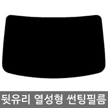 로톰 현대자동차 뒷유리 열성형 썬팅필름, 열차단 - 5% (진함), 그랜저XG (98~05), 현대