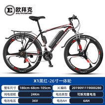 26인치 알루미늄 리튬 전기 자전거 21 변속기 듀얼 디스크 브레이크 오프로드 산악 MTB, X1 일체륜 - 전기 주행 거리는 약 24km입니다 -, 36V
