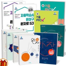 2023년 완자 고등 통합과학 사회 화학 물리 지구/생명과학 한국사 세계사 정치와법 경제 윤리와사상 기출PICK, 완자 기출PICK, 완자 기출PICK 화학 1 (23년용)