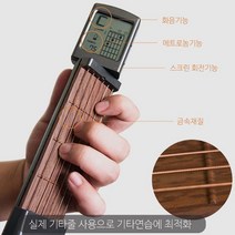 기타 코드 연습기