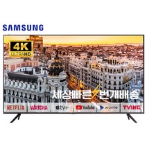 삼성 43인치(109cm) 43AU7105 스마트TV 4K 크리스탈UHD 매장방문수령, 04_지방권스탠드_스탠드포함_배송설치_43AU7105