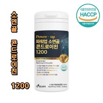 소 연골 관절엔 콘드로이친 1200 알약 소유래콘드로이친 저분자 소 연골 추추물 알약 콘트로이친 콘도로이진 콘드리이친 콘트라이친 콘드로이진 식약처 식약청 인증, 600mg x 60정, 3개