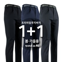[1+1]봄가을_윈드C무지바지B 남자 남성 편안한 스판 기본 작업복 등산바지 작업바지 등산복 골프바지 빅사이즈 아웃도어 단체