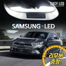 이지엘이디 LED 실내등 풀세트, 1세트, 더뉴 K3 일반형 (18년~)