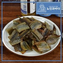 [노인과바다] 절단 구운 장어포500g 안주 간식 장어 쥐포 어포