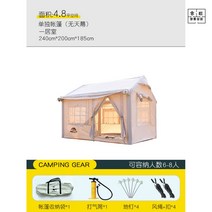 원터치 에어탠트 에어 대형소형 탠트, (아이보리)텐트(천막없음)