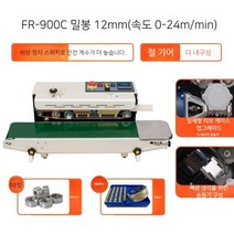 날짜표기 업소용 산업용 만능 밀봉 포장기 중형 대형 실링기, FR-900C빠른비상정지, 원컬러
