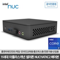 인텔 INTEL NUC 누크 11 세대 아틀라스캐년 셀러론 초소형 미니PC 베어본 NUC11ATKC2, NUC11ATKC2 NVMe500GB RAM32GB