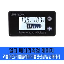 차량용 LCD 배터리 멀티 잔량 게이지 볼트 매립형 LED 볼트메타 집어등 차박 캠핑 카라반 캠핑카, (선택1번)LCD멀티배터리잔량게이지, 1개