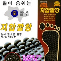 S/N_: 건강한 발 지압깔창 : 3A585B_FBG, 지압깔창(은나노)
