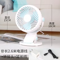 자전거 설치 차량 충전식 침대 자바라 테이블 고급형 회전 시원한 클립형 미니 선풍기, 핀 USB 플러그인+어댑터+연장선