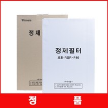 정제필터 린나이 정제기 정제 필터 ROR-F30 ROR-40 외 린나이전용 100매, 350 X 450