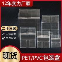 포장 케이스 펫 투명 케이스 플라스틱 선물 모형 전시 수제 비누 pvc 외장 컬러 커스텀 제작가능, 04 75*75*75mm（1만）
