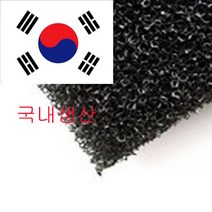크린캅 국내생산 스펀지필터 폴리나젤 여과매트 50*50cm, 옵션1 (50cm*50cm*1cm)