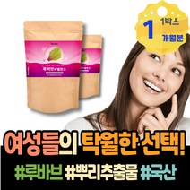 비타민K 콜라겐 차전자피 갱년기선물 폴리페놀 남녀 엄아영양제 엄마 갱년기에좋은음식 이마트 국내산 장모님선물 50대여성영양제 파우더 루바브뿌리가루 여자 70대 노인 임산부