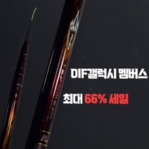 DIF 갤럭시 멤버스 케브라 민물낚싯대 16칸-52칸, 44칸