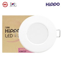 히포 2.5인치 LED 다운라이트 4.5W, 주광색(흰색빛)