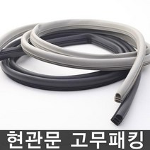 [딜]현관문 3단 도어패킹(204cmX1개) 고무패킹 방풍, 03-2_우레탄 문풍지 중형(18mmX5M)