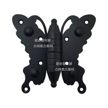 나비경첩(소) 옛날장식 한옥 대문 전통 고가구 겉정첩 사찰, 3-19-나비경첩-좌