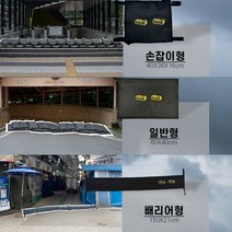 셀프댐 차수막 차수판 모래주머니 홍수 대비, 03-베리어마대-4개(1세트), 1세트