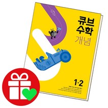 선택구매상품/큐브수학 개념 초등1-2 초1 1학년, ●백점 국어, 백점 초등 국어 4-1 (2022년), 초등4학년
