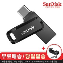 [usb메모리c타입sdddc332gb] 샌디스크 USB 메모리 SDDDC4 C타입 OTG 3.1 대용량 무료 각인, 32GB