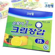 [영번지몰] 크린랲 손목이 긴 크린장갑 20매 일회용 위생 비닐 장갑, 1개