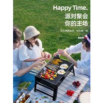 바베큐그릴 캠핑그릴 바베큐 그릴 가정용 야외 접이식 미니 휴대용 작은 가족 실내 숯 탄소 스토브, [02] 접이식 오븐 [대형]