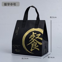 일회용 보온백 알루미늄 호일 배달 전용 디저트 토트백 세트, 식사 단어 매체, 50