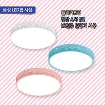 키즈 LED 50삼성정품칩 방등 원형민자, 핑크