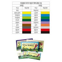 [아주문구] 칼라퍼레이드 아트팩 A4, 1팩
