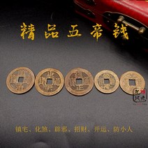 동전수집 코인 코인 500원 수집 수집가 엽전 행운의 기념화폐 100원 중국동전, 정품 벌크 오제전 [품격 ]
