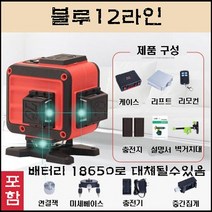 . (AS수리) 레이저 레벨기 QL 그린 블루 16라인 레이져 수평기 오토 자동 레벨, 3번