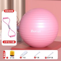 웨이트볼 밸런스 잡고 다이어트 되는 땅콩 하프 짐볼 돔볼 요가볼 플러스 후폭풍 피트니스볼 키즈 센스 트레이닝 여임부 전용 출산 도우미 볼, 03 핑크 요가볼+핑크색8글래스, 02 65cm(키160-165cm)