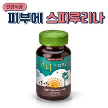 미국 하와이 코나 스피루리나 200정 피부 영양제 여성 피코시아닌 엽록소 선물 정품