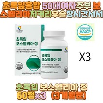 초록잎홍합 50대여자 주부 보스웰리아 치커리 우슬 아버지 어머니 할아버지 할머니 예비 시아버지 시어머니 장인어른 장모님 남편 아내 60대 70대 80대 성인 남성 여성 육체노동 캐디 마트 의류 매장 판매원 캐셔