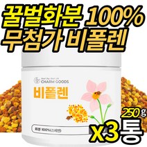 벌화분 100% 스페인산 벌꿀화분 첨가물 없는 비폴렌 로얄젤리 원료 bee pollen 꿀벌화분 먹는 법, 250g X 3통, 3개