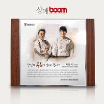 상패붐 BM101 교수님감사패 선생님감사패 축하기념패 공로패 수료패 인물화상패 양면책자패 임직패 재직패