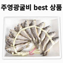 [주영광굴비수산] 국내산 법성포 영광굴비세트 20미 40미 가정용 실속선물세트 참조기 영광굴비직판장 산지직송, 20마리, 1.4kg