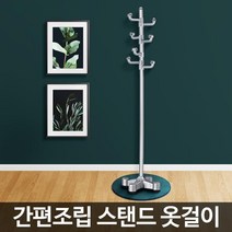 심플한 음식점방 튼튼한 스탠드옷걸이 옷정리 미니멀라이프 일자행거