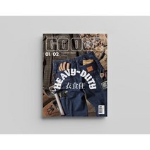 고아웃 코리아 GO OUT KOREA (월간) : 1ㆍ2월 [2023] : 합본호, 미디어블링