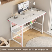 사무용 책상 컴퓨터 책상 데스크탑 작은 테이블 가정 간단한 책상 임대 침실 작은 서재 책상 간단한 책상, 확대 및 강화 이중층 모델 8040 화이트 윌로우 우드