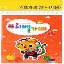 프뢰벨가베 3세~7세, 프뢰벨가베 기초(3~4세용)