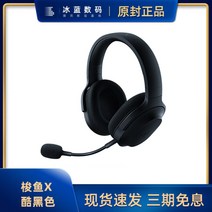 레이저 RAZER 바라쿠다 X 유무선 게이밍 헤드셋 블랙 머큐리 핑크 Barracuda X, A