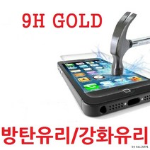 9H 스마트폰 액정보호필름/방탄유리보호필름/강화유리필름/글라스 보호필름/1매/LG Q61 Q630/전기종