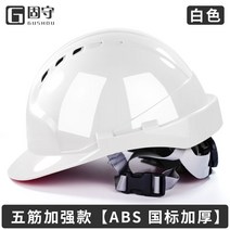 튼튼한안전모 가성비안전모 작업현장헬멧 미화원, (현장/신형/안전모/화이트)